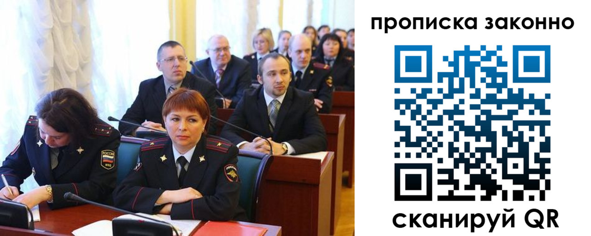 прописка для кредита в Грязях